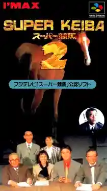 Super Keiba 2 (Japan)